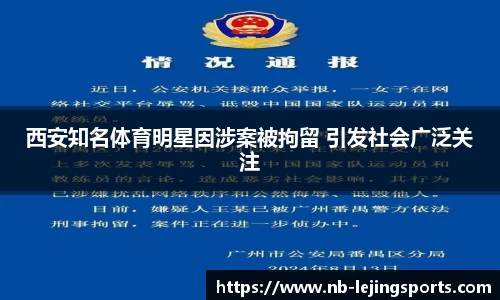 乐竞体育