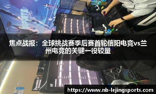 乐竞体育官网