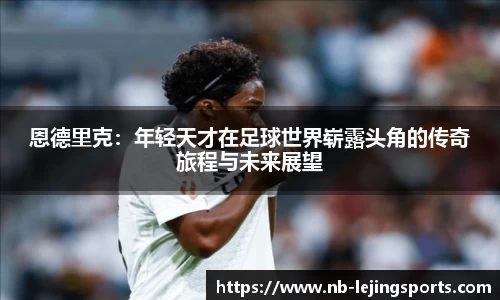 乐竞体育官网