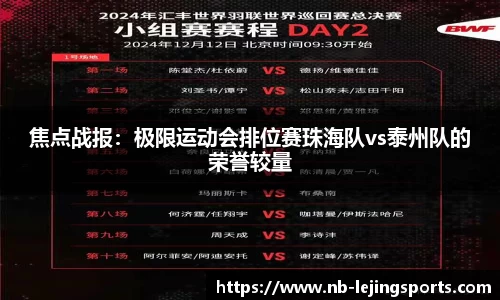 乐竞体育官网