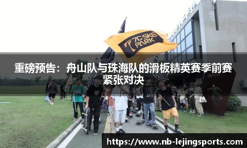 乐竞体育官方网站