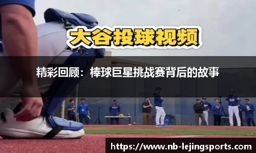 乐竞体育官方网站